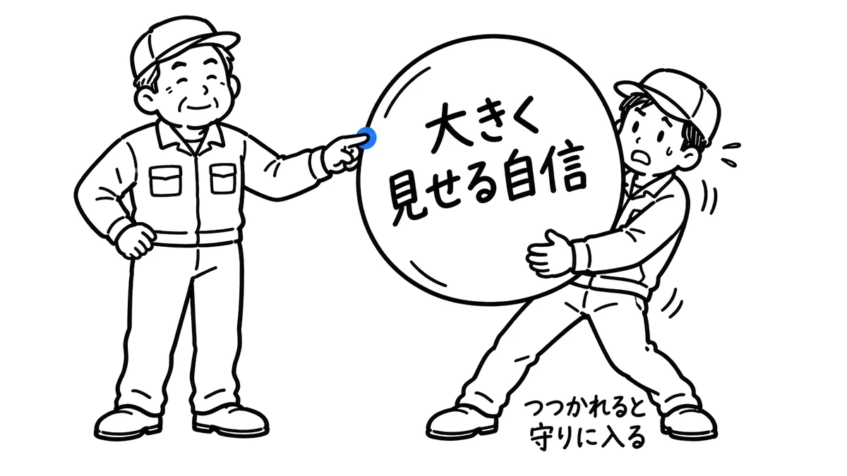 自分より大きな風船をかかえた新人が、一言触れられただけで風船をかばって身構える