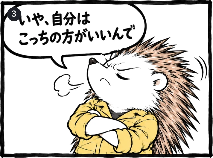 3コマ目